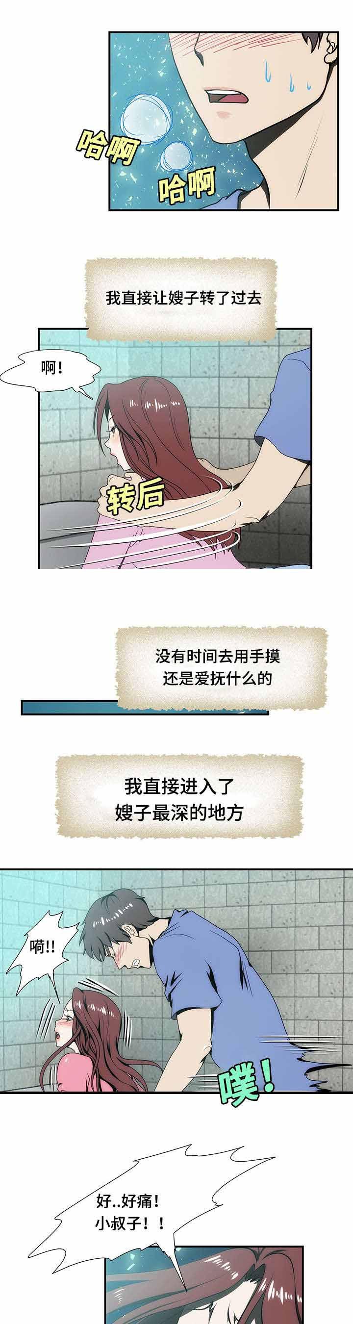 屋檐下的生活韩漫全集-第20话无删减无遮挡章节图片 