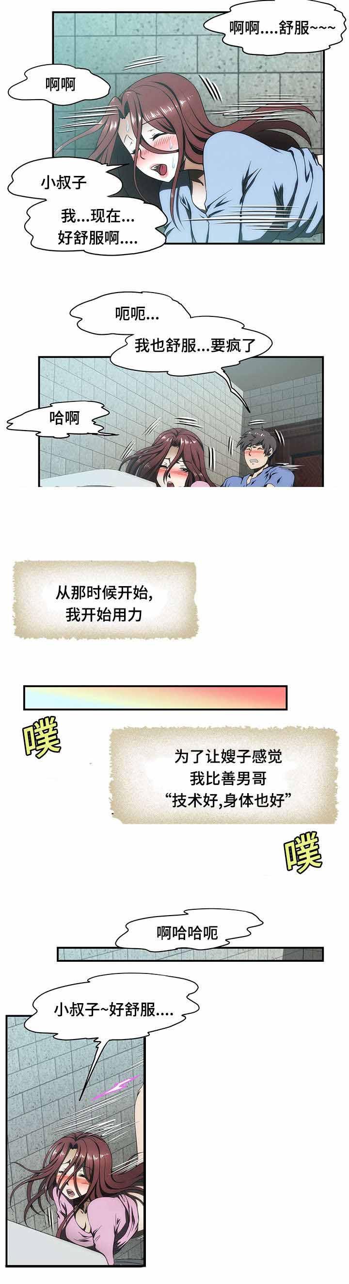 屋檐下的生活韩漫全集-第20话无删减无遮挡章节图片 