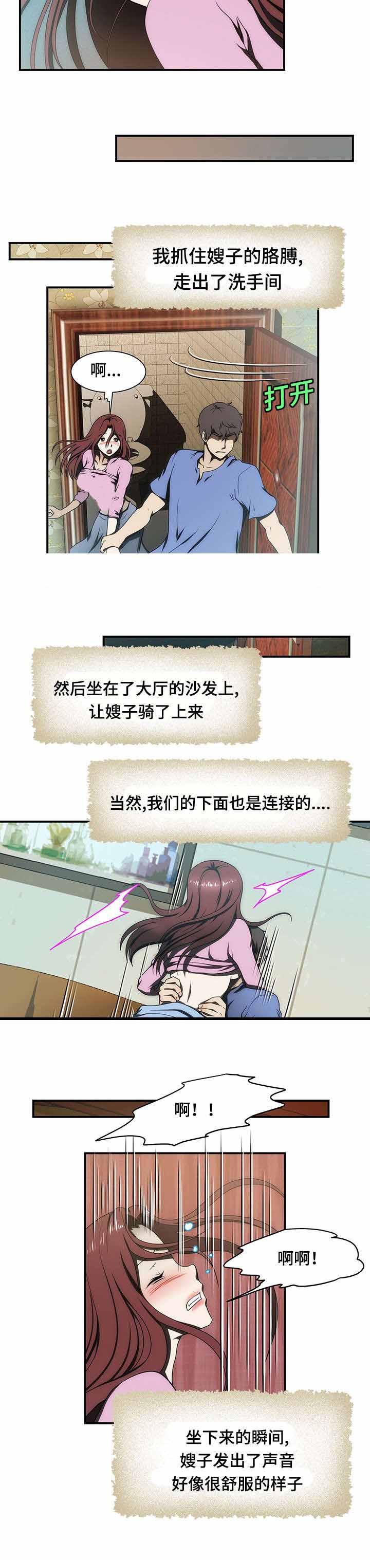 屋檐下的生活韩漫全集-第20话无删减无遮挡章节图片 