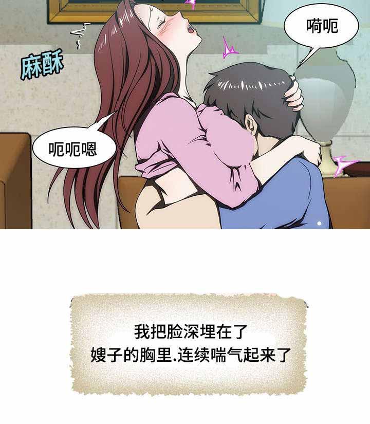 屋檐下的生活韩漫全集-第20话无删减无遮挡章节图片 