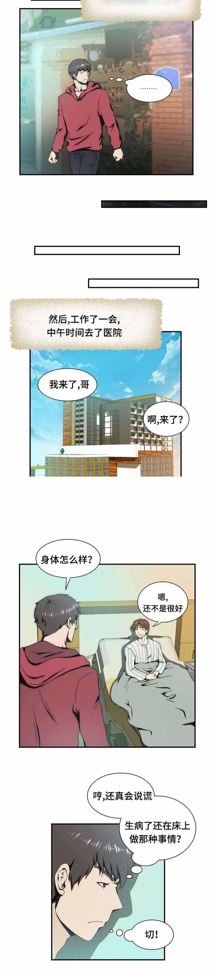 屋檐下的生活韩漫全集-第20话无删减无遮挡章节图片 