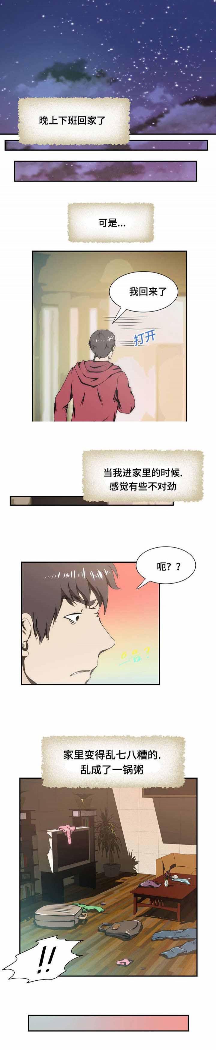 屋檐下的生活韩漫全集-第21话无删减无遮挡章节图片 