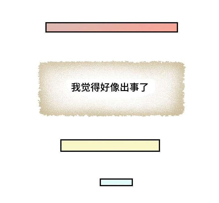 屋檐下的生活韩漫全集-第21话无删减无遮挡章节图片 