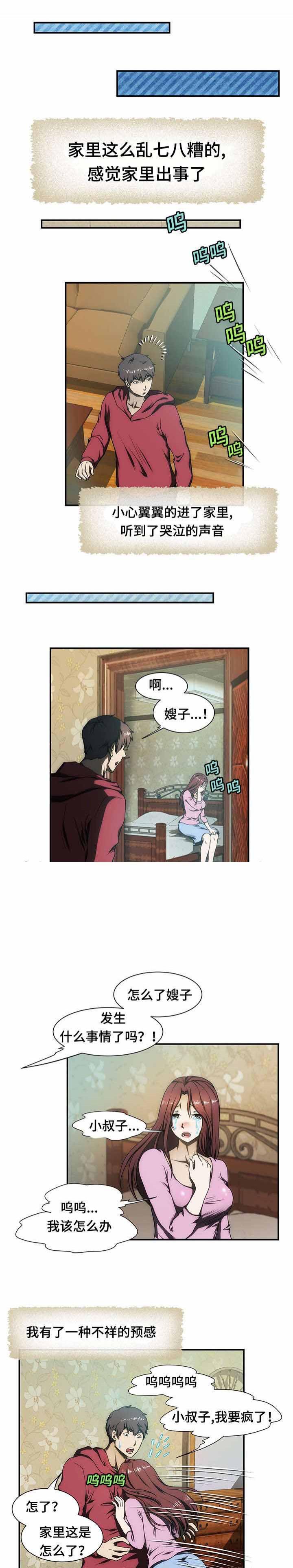 屋檐下的生活韩漫全集-第21话无删减无遮挡章节图片 