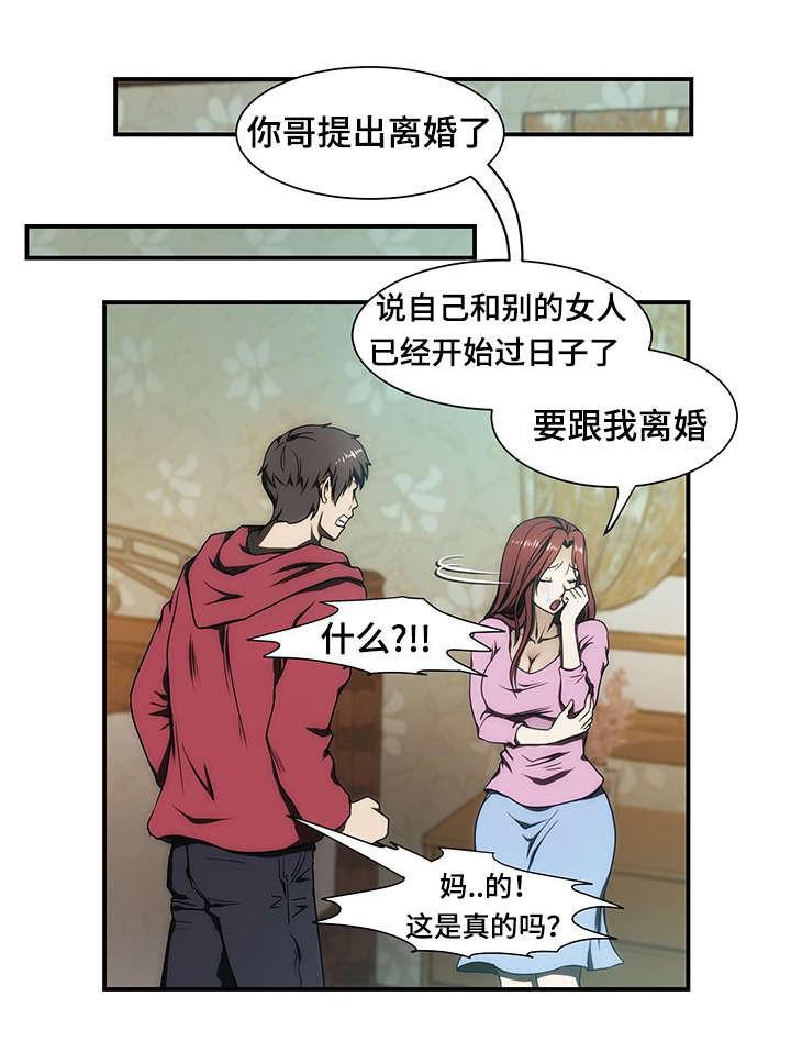 屋檐下的生活韩漫全集-第21话无删减无遮挡章节图片 
