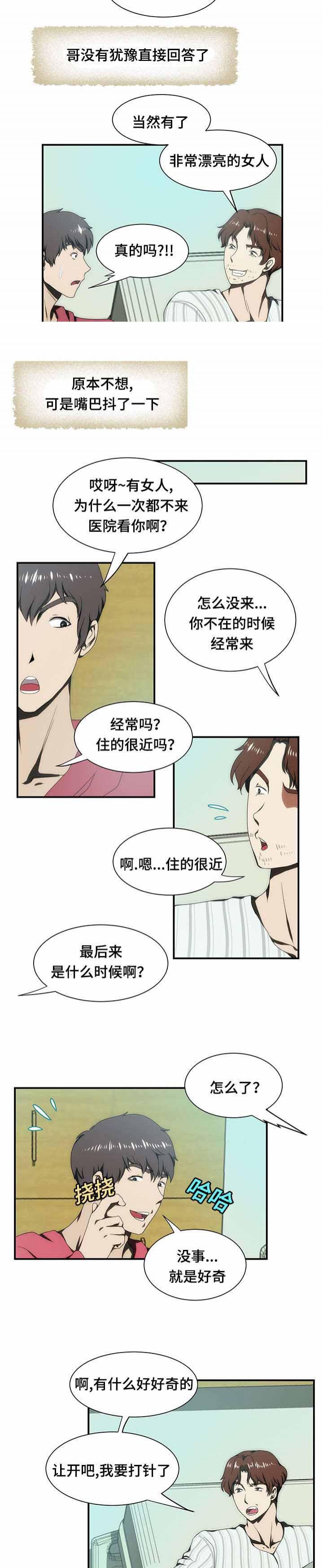 屋檐下的生活韩漫全集-第21话无删减无遮挡章节图片 