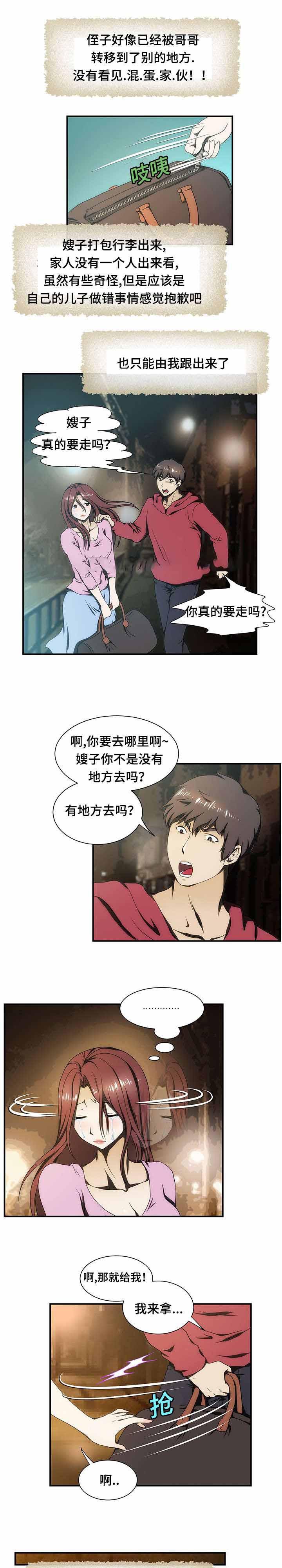 屋檐下的生活韩漫全集-第21话无删减无遮挡章节图片 