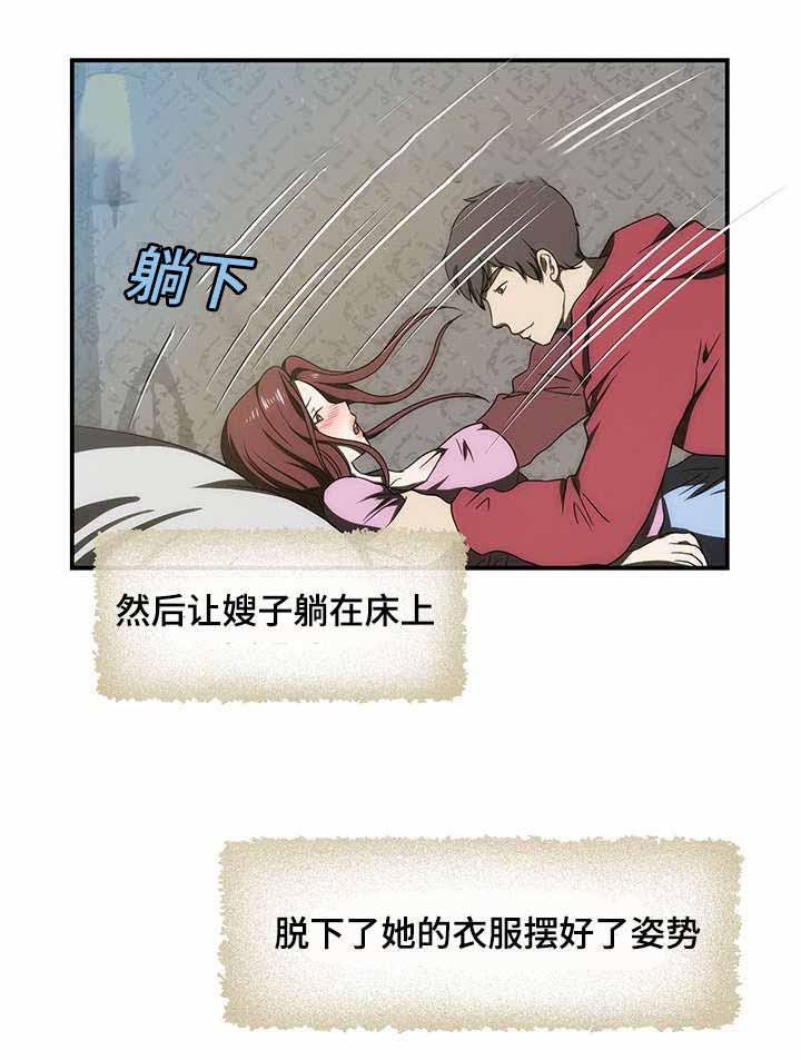 屋檐下的生活韩漫全集-第22话无删减无遮挡章节图片 
