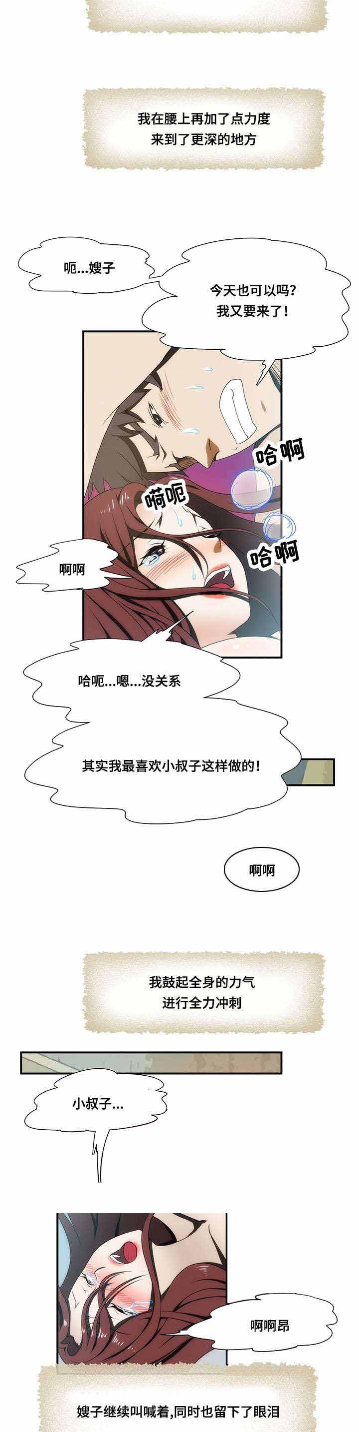 屋檐下的生活韩漫全集-第22话无删减无遮挡章节图片 