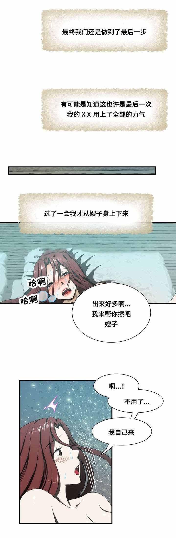 屋檐下的生活韩漫全集-第22话无删减无遮挡章节图片 