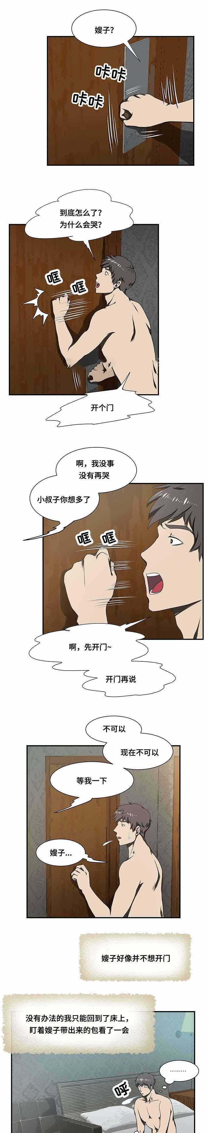 屋檐下的生活韩漫全集-第22话无删减无遮挡章节图片 