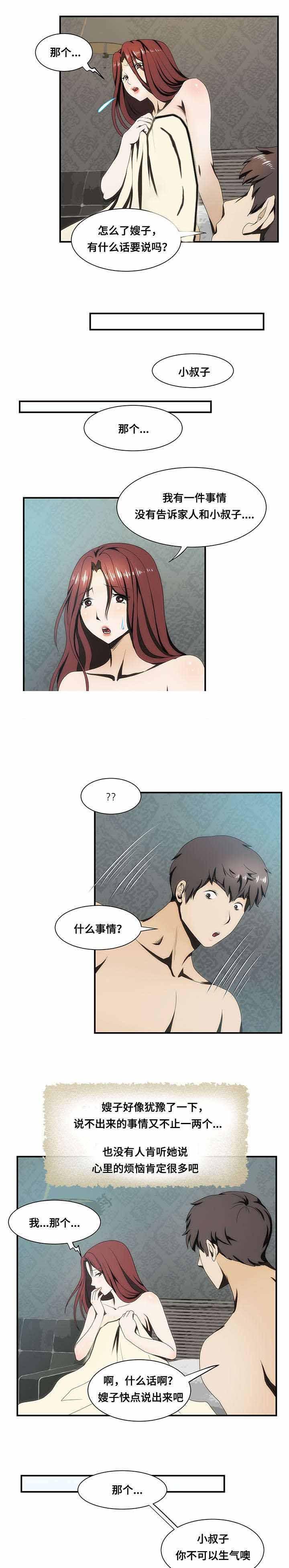 屋檐下的生活韩漫全集-第23话无删减无遮挡章节图片 