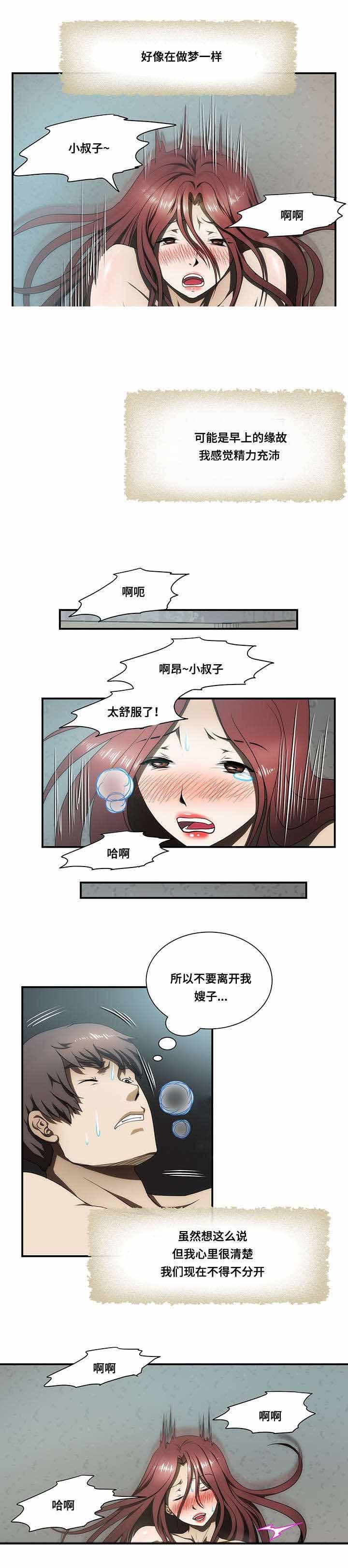 屋檐下的生活韩漫全集-第23话无删减无遮挡章节图片 