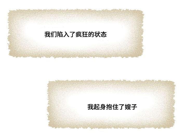 屋檐下的生活韩漫全集-第23话无删减无遮挡章节图片 
