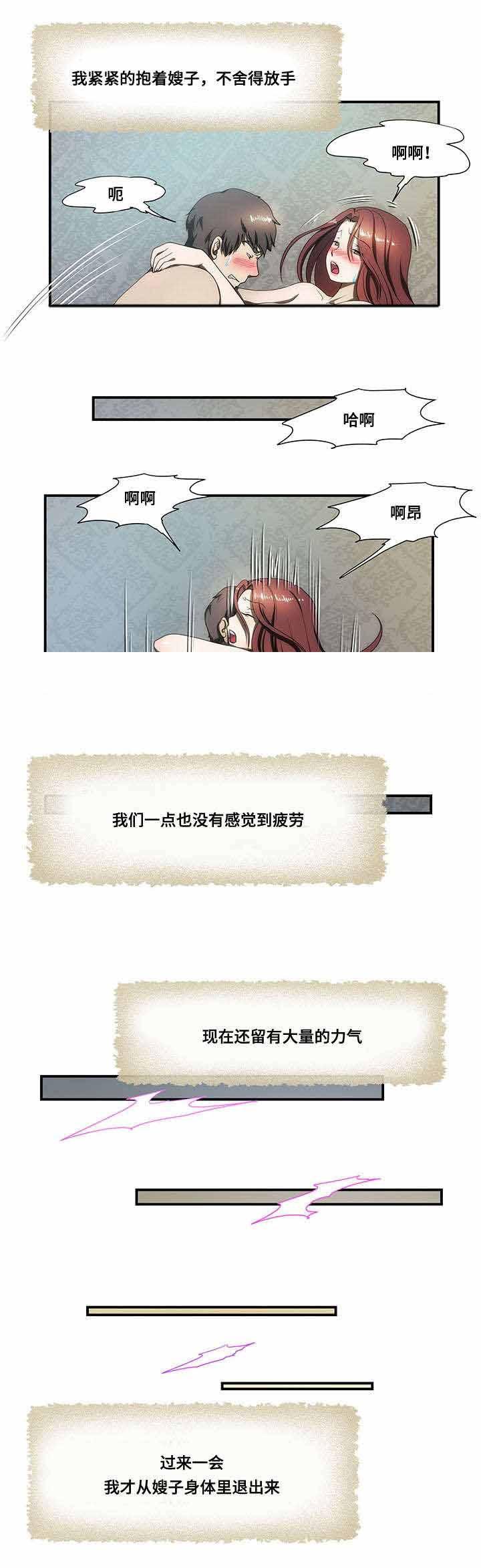 屋檐下的生活韩漫全集-第23话无删减无遮挡章节图片 