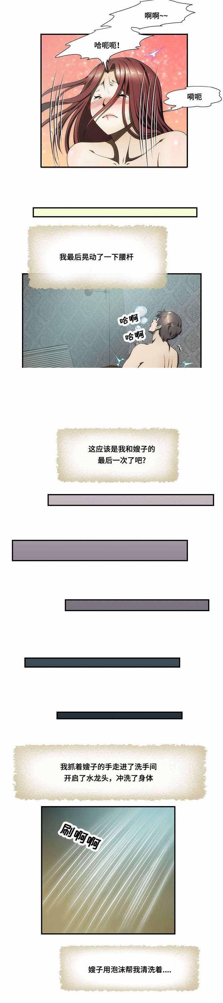 屋檐下的生活韩漫全集-第23话无删减无遮挡章节图片 