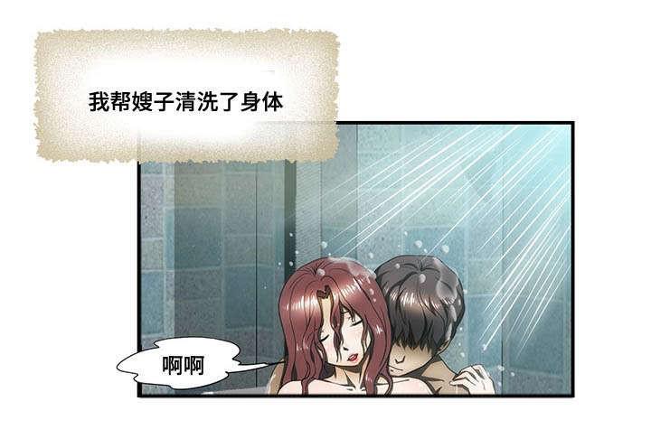屋檐下的生活韩漫全集-第23话无删减无遮挡章节图片 