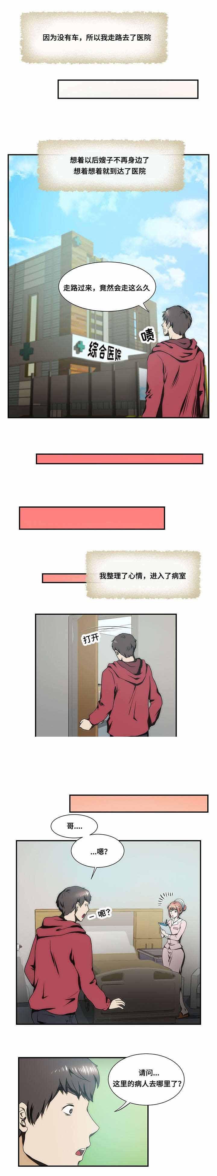 屋檐下的生活韩漫全集-第24话无删减无遮挡章节图片 