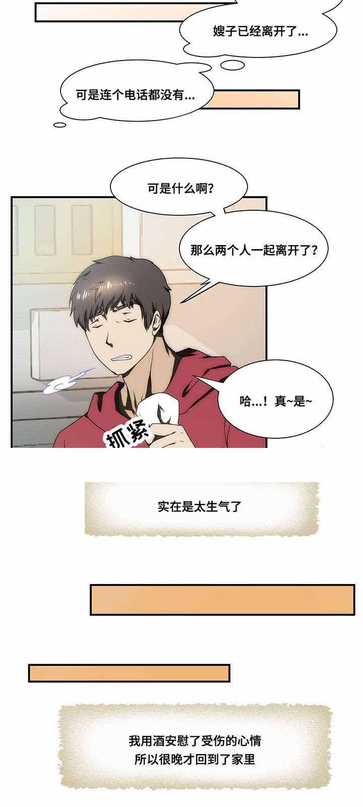 屋檐下的生活韩漫全集-第24话无删减无遮挡章节图片 