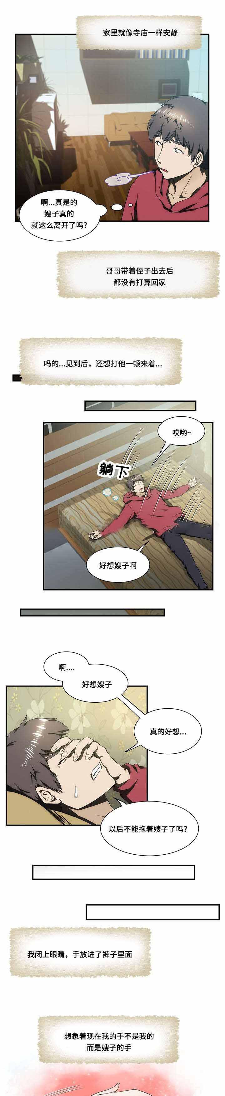屋檐下的生活韩漫全集-第24话无删减无遮挡章节图片 