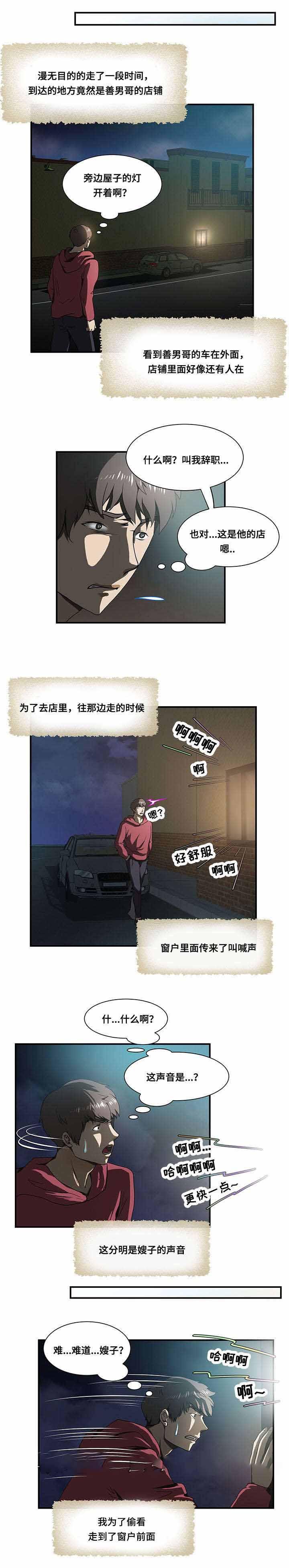 屋檐下的生活韩漫全集-第24话无删减无遮挡章节图片 