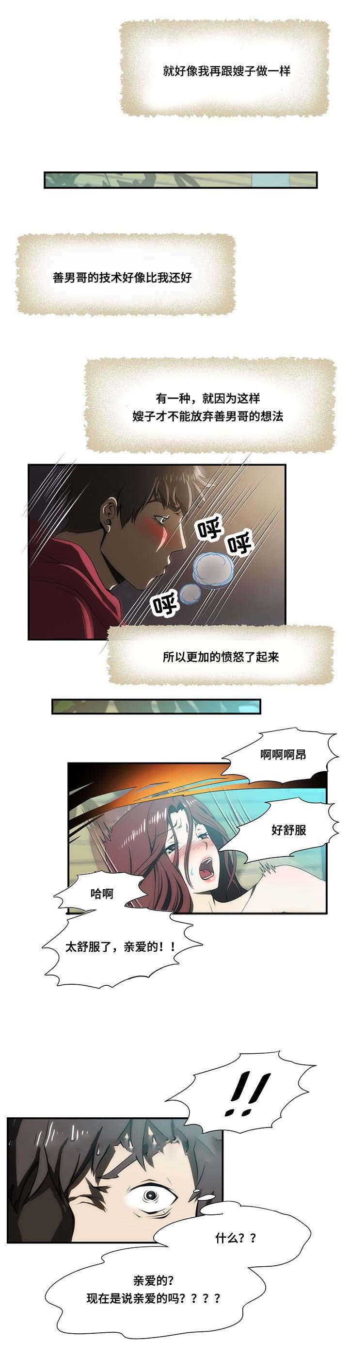 屋檐下的生活韩漫全集-第25话无删减无遮挡章节图片 