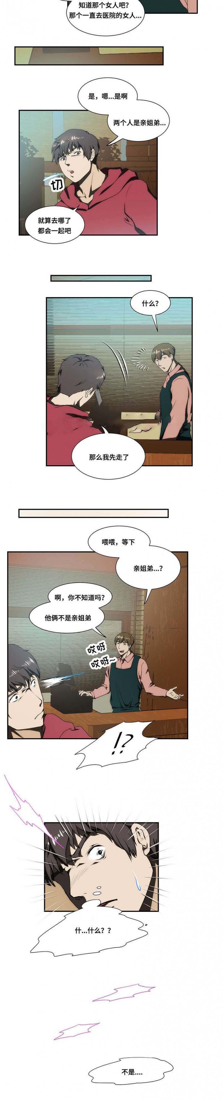 屋檐下的生活韩漫全集-第25话无删减无遮挡章节图片 