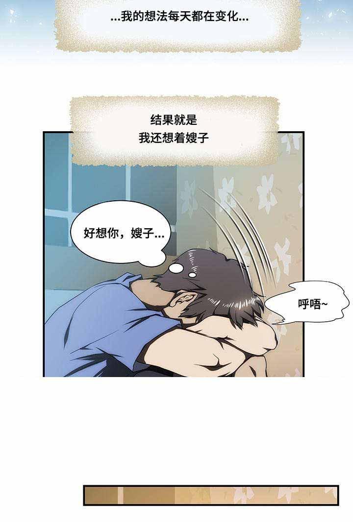 屋檐下的生活韩漫全集-第25话无删减无遮挡章节图片 