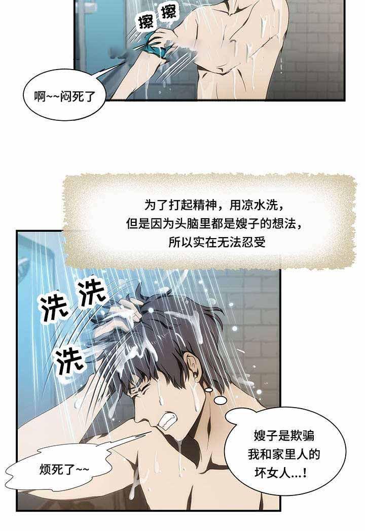屋檐下的生活韩漫全集-第25话无删减无遮挡章节图片 