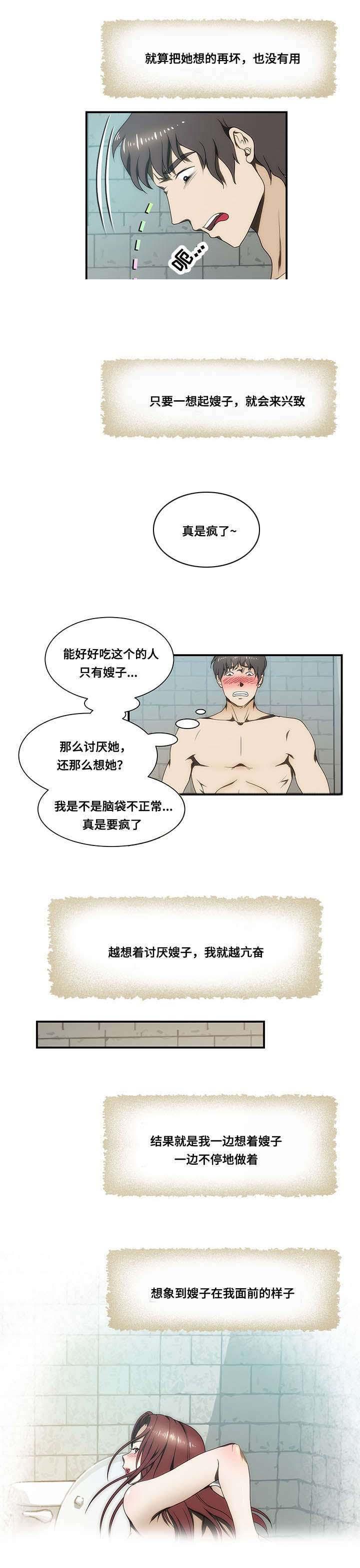 屋檐下的生活韩漫全集-第25话无删减无遮挡章节图片 