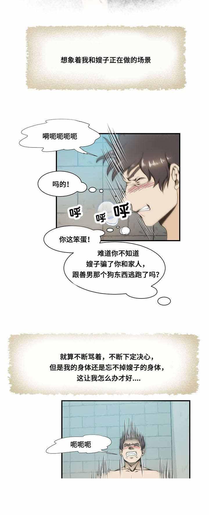 屋檐下的生活韩漫全集-第25话无删减无遮挡章节图片 