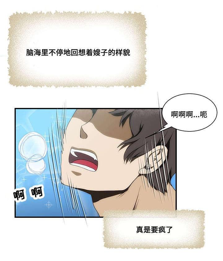 屋檐下的生活韩漫全集-第25话无删减无遮挡章节图片 