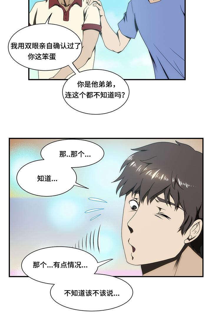 屋檐下的生活韩漫全集-第26话无删减无遮挡章节图片 