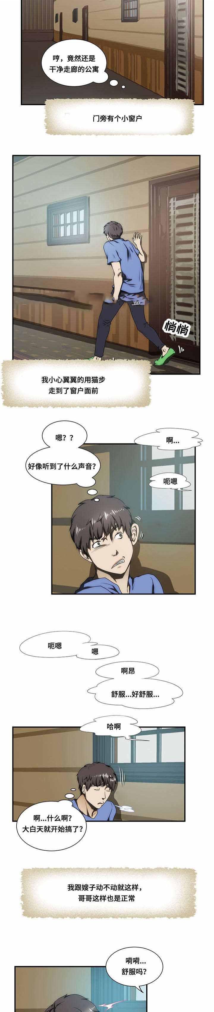屋檐下的生活韩漫全集-第26话无删减无遮挡章节图片 