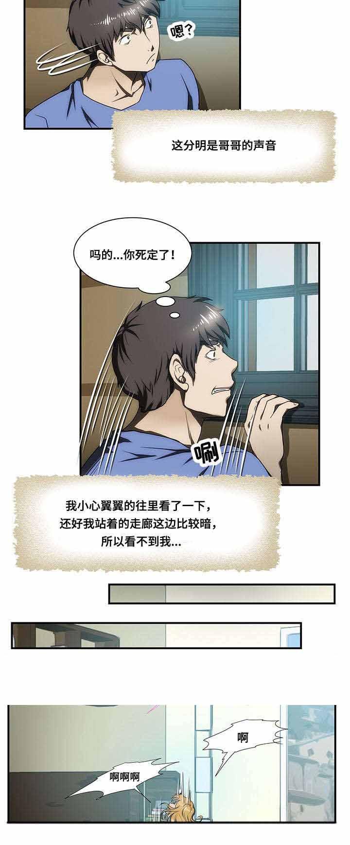 屋檐下的生活韩漫全集-第26话无删减无遮挡章节图片 