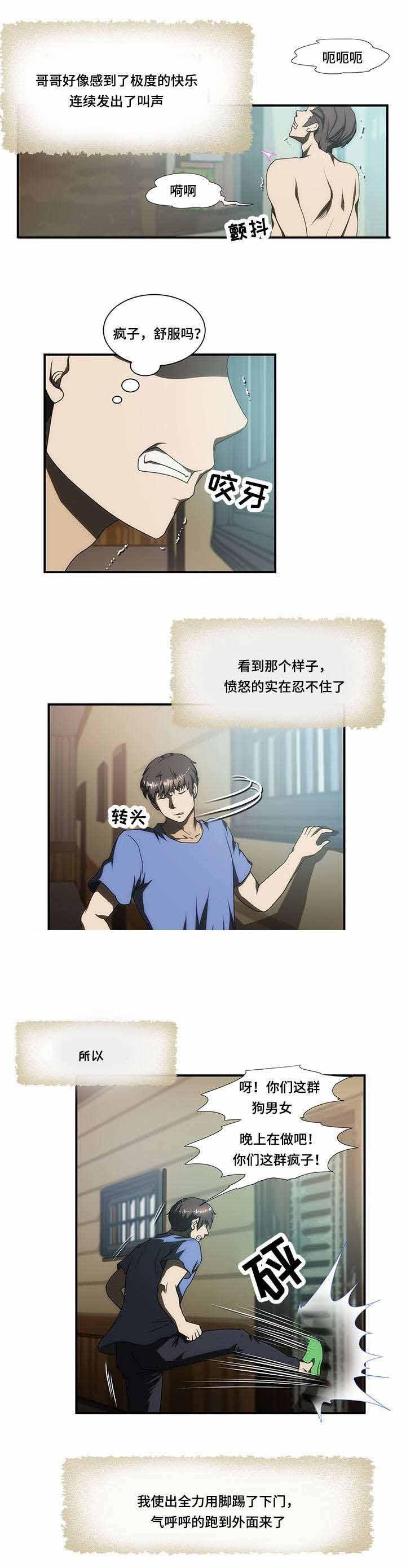 屋檐下的生活韩漫全集-第26话无删减无遮挡章节图片 
