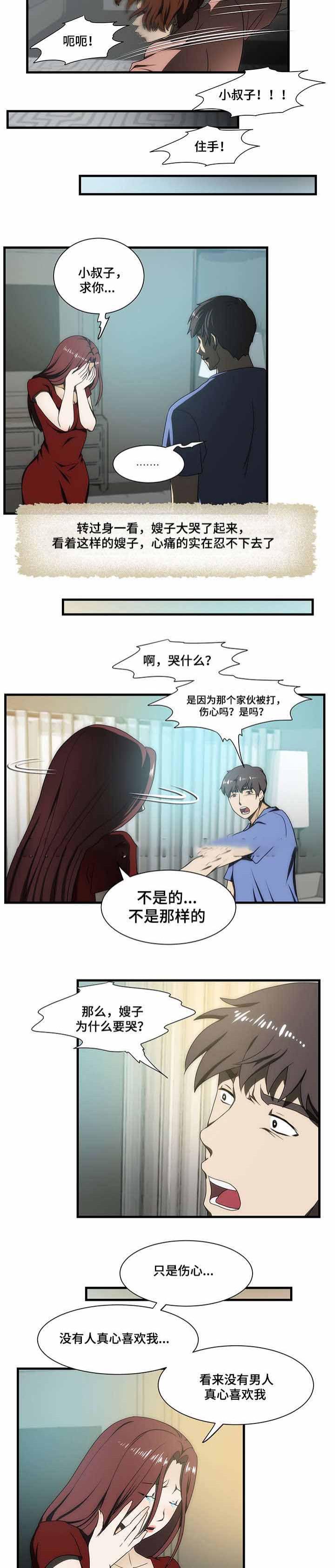 屋檐下的生活韩漫全集-第27话无删减无遮挡章节图片 