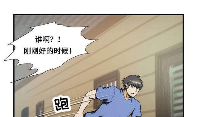 屋檐下的生活韩漫全集-第27话无删减无遮挡章节图片 