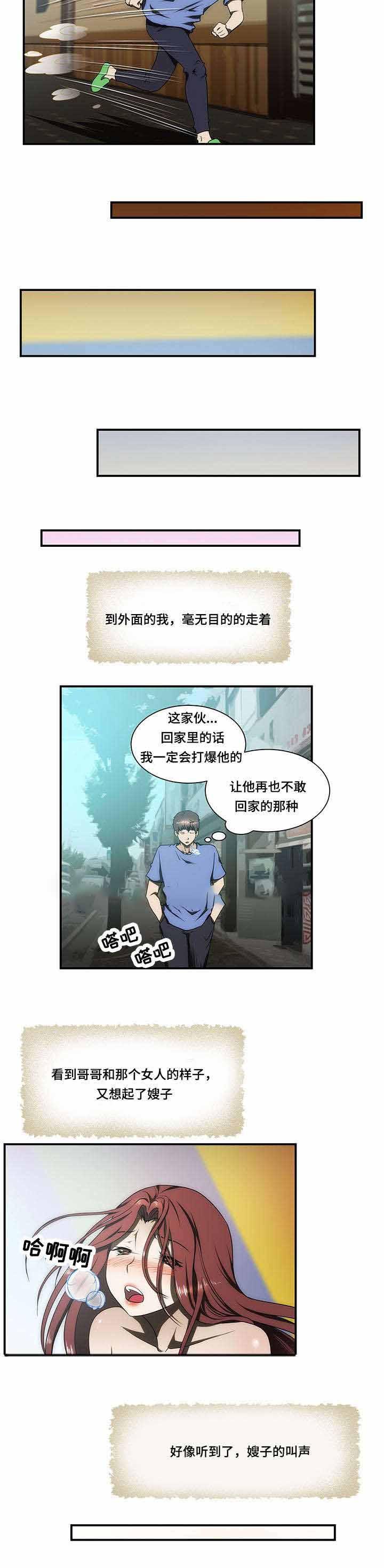 屋檐下的生活韩漫全集-第27话无删减无遮挡章节图片 