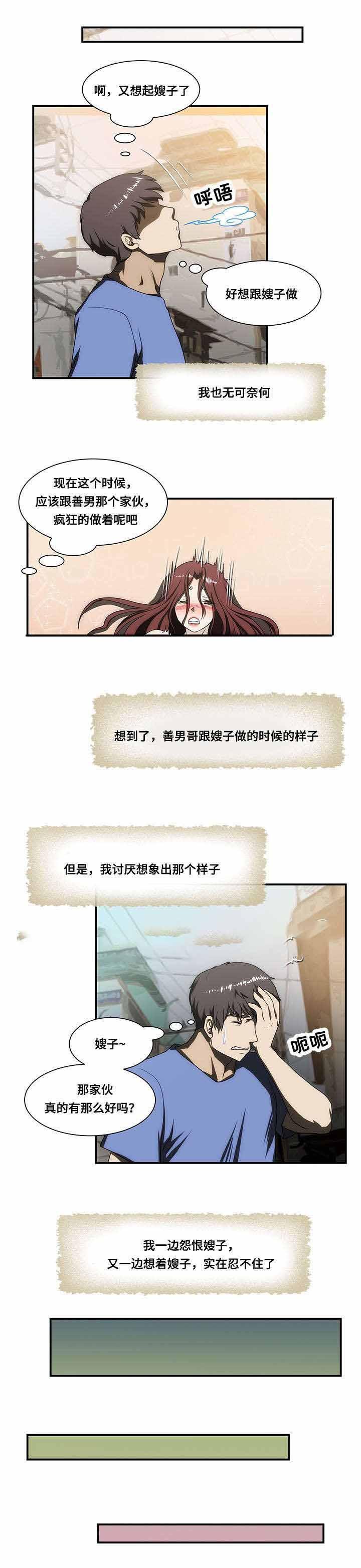 屋檐下的生活韩漫全集-第27话无删减无遮挡章节图片 