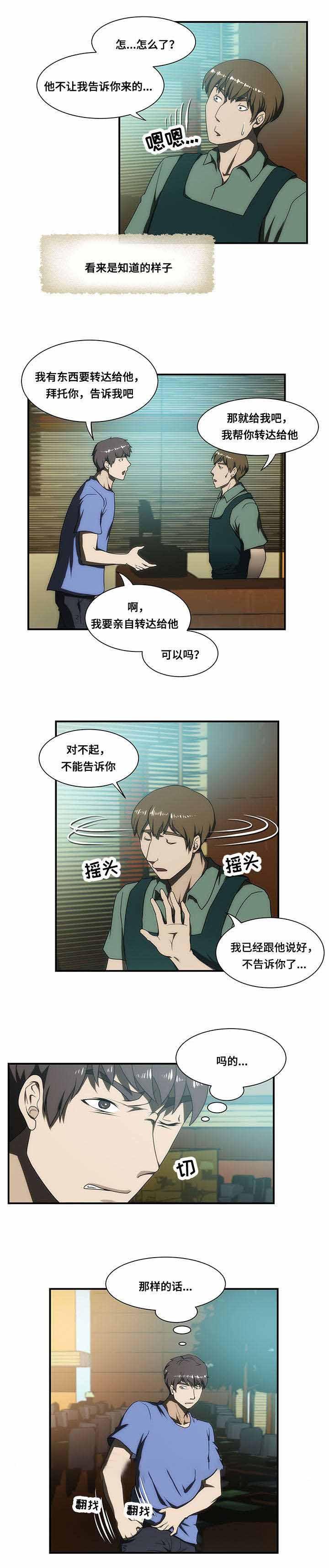 屋檐下的生活韩漫全集-第27话无删减无遮挡章节图片 