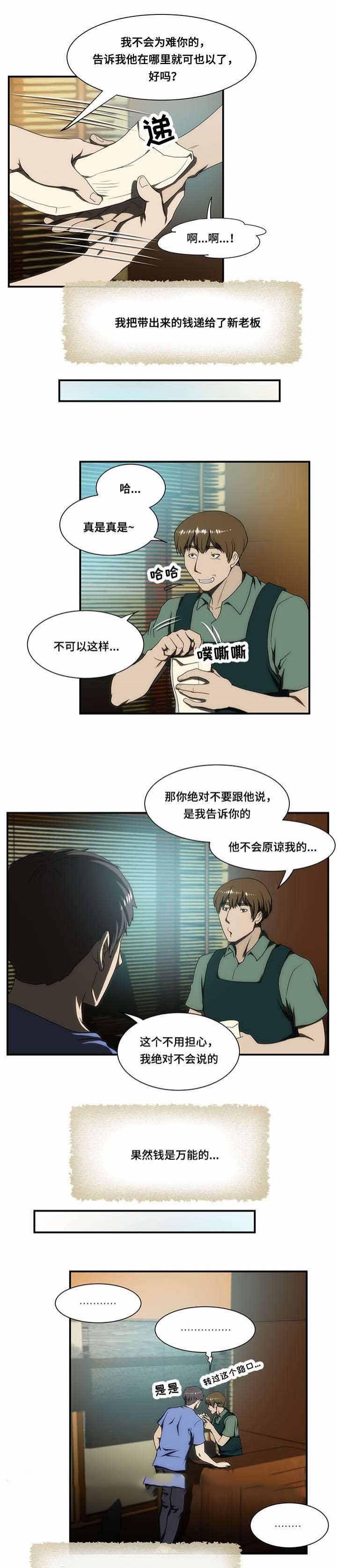 屋檐下的生活韩漫全集-第27话无删减无遮挡章节图片 