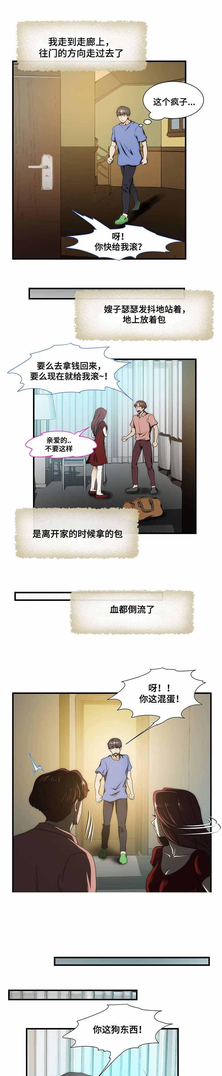 屋檐下的生活韩漫全集-第27话无删减无遮挡章节图片 