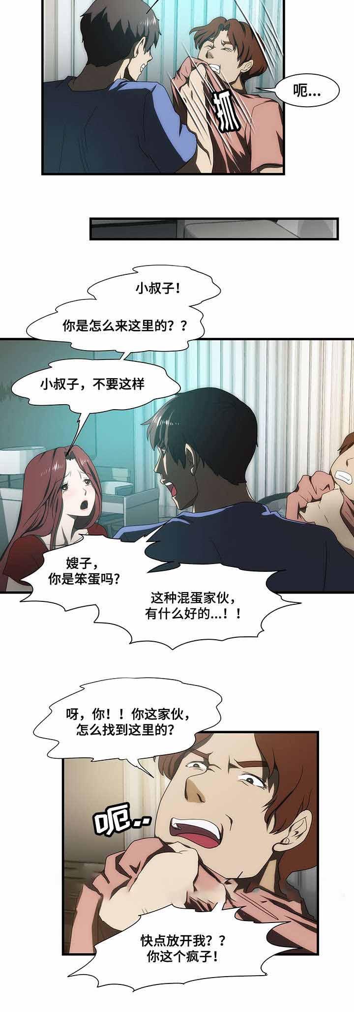 屋檐下的生活韩漫全集-第27话无删减无遮挡章节图片 