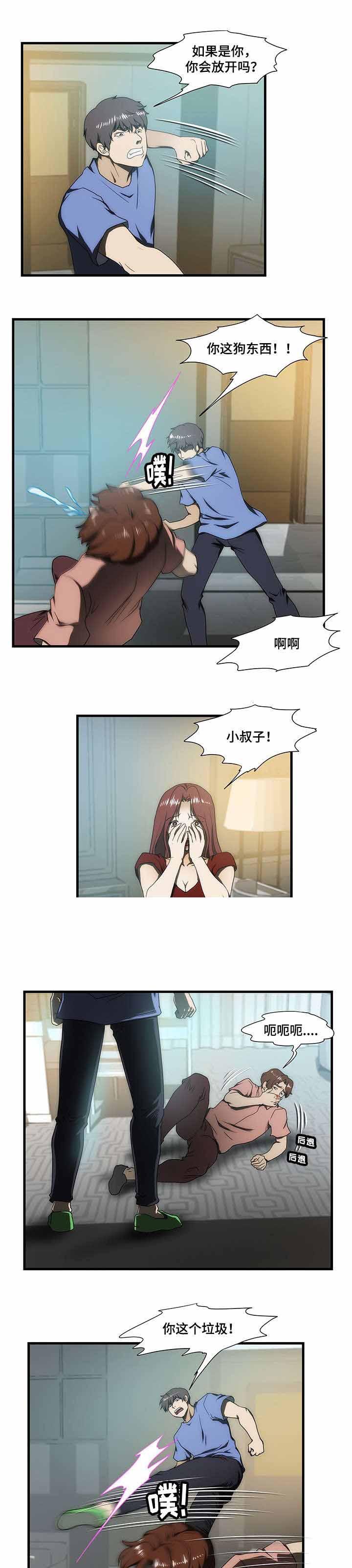 屋檐下的生活韩漫全集-第27话无删减无遮挡章节图片 