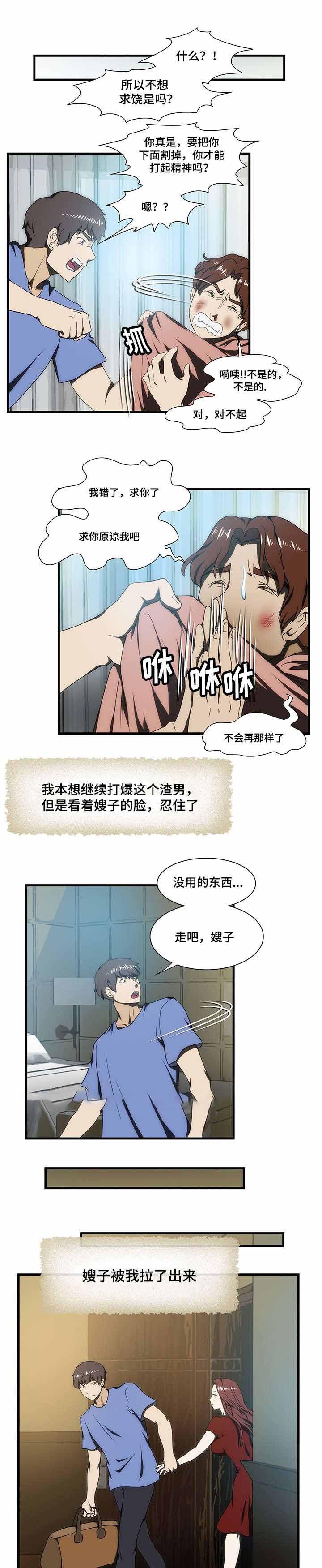 日本著名漫画家-第28话全彩韩漫标签
