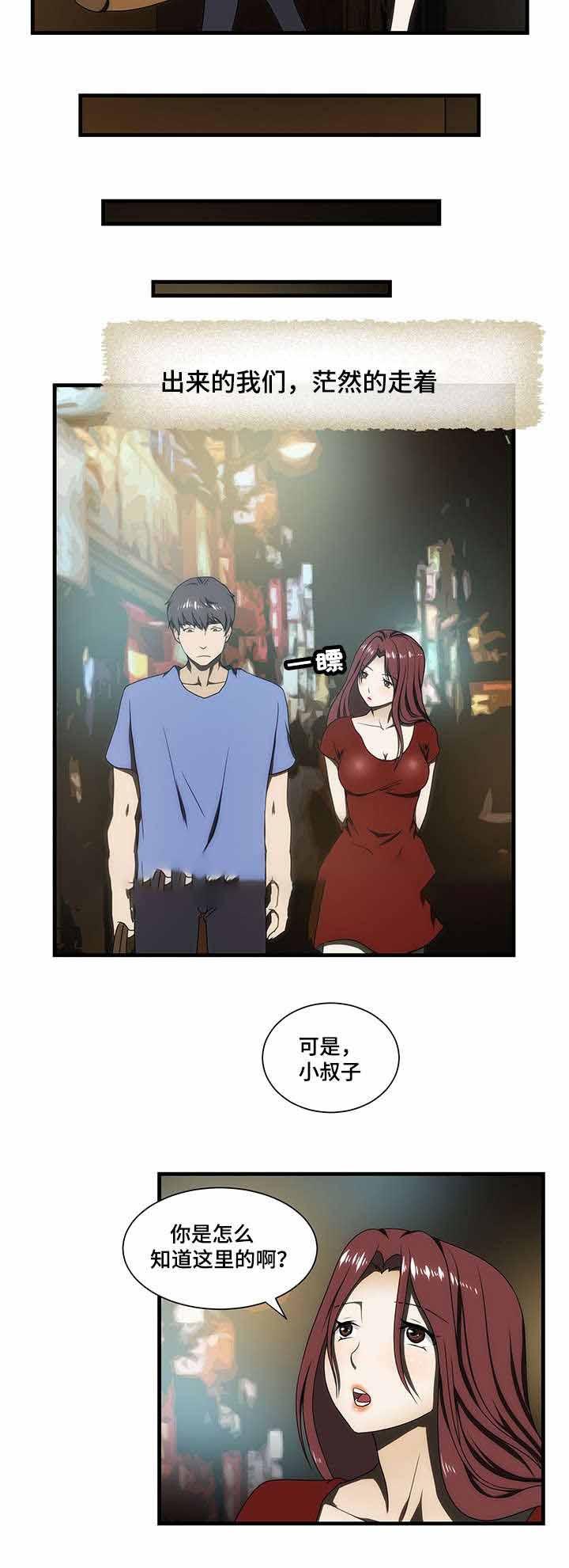 屋檐下的生活韩漫全集-第28话无删减无遮挡章节图片 