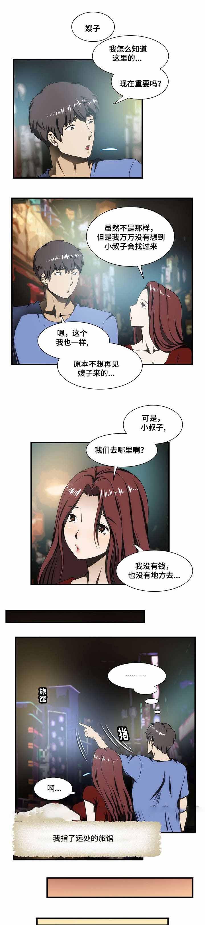 屋檐下的生活韩漫全集-第28话无删减无遮挡章节图片 