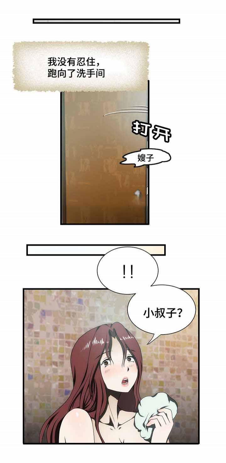 屋檐下的生活韩漫全集-第28话无删减无遮挡章节图片 