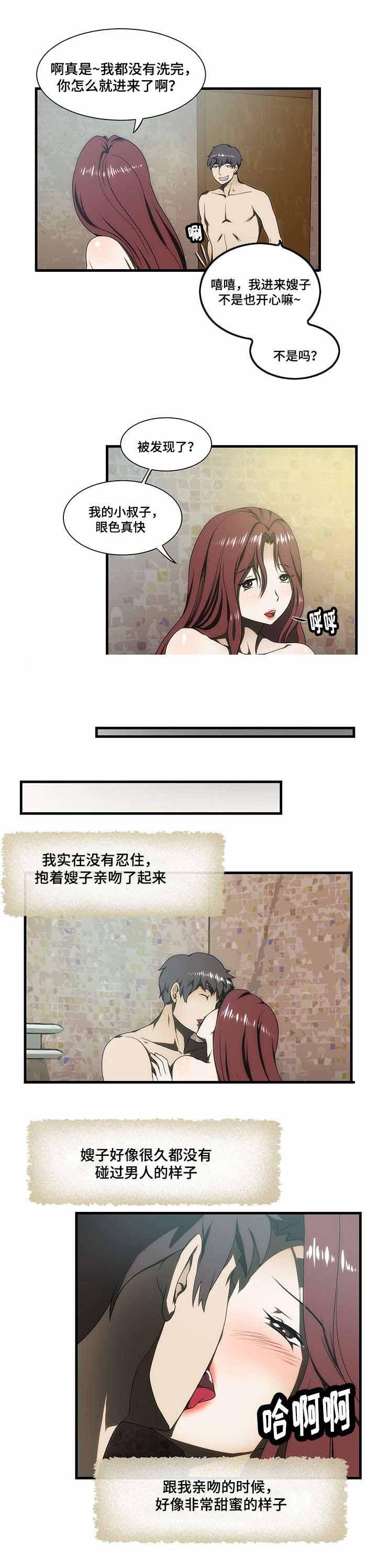 屋檐下的生活韩漫全集-第28话无删减无遮挡章节图片 